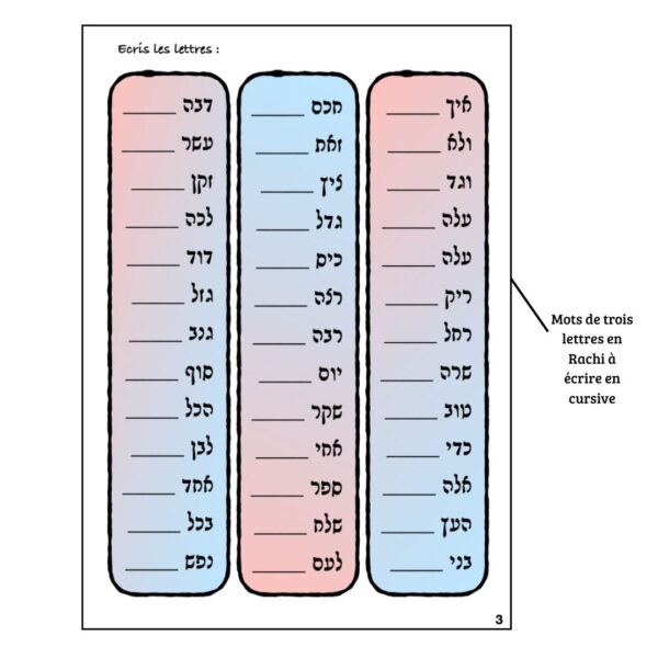 Mixte de couleurs pour mieux distinguer les ressemblances et les différences (2) Cahier D'écriture - Rachi & Guématria