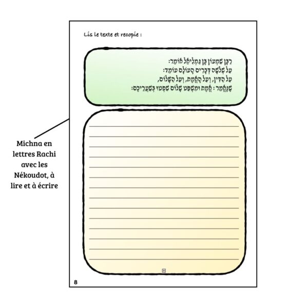 Mixte de couleurs pour mieux distinguer les ressemblances et les différences (3) Cahier D'écriture - Rachi & Guématria