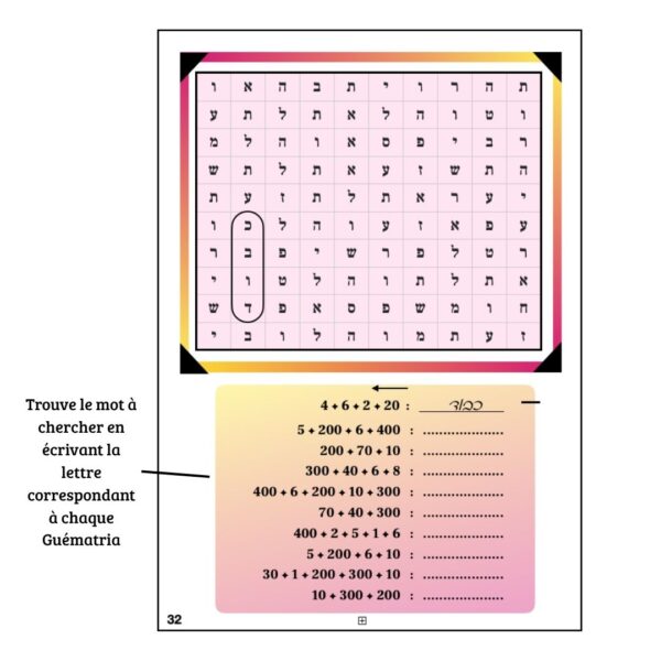 Mixte de couleurs pour mieux distinguer les ressemblances et les différences (6) Cahier D'écriture - Rachi & Guématria