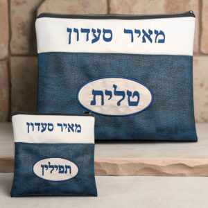 Pochette Talit & Tefilin Personnalisable