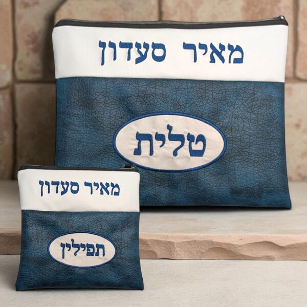 Pochette Talit & Tefilin Personnalisable