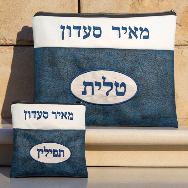 Pochette Talit & Tefilin Personnalisable