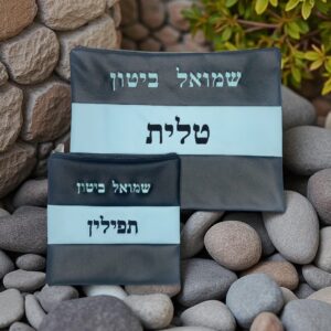 IMG_5458-scaled-1-Photoroom Pochette Talit & Tefilin Personnalisable