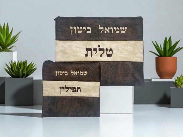 Pochette Talit & Tefilin Personnalisable