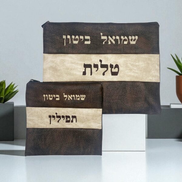 Pochette Talit & Tefilin Personnalisable