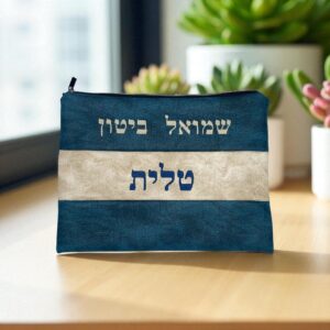 Pochette Talit & Tefilin Personnalisable