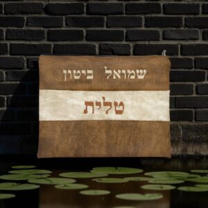 Nouveau-projet-23-copie-2 (2)-Photoroom Pochette Talit Personnalisable