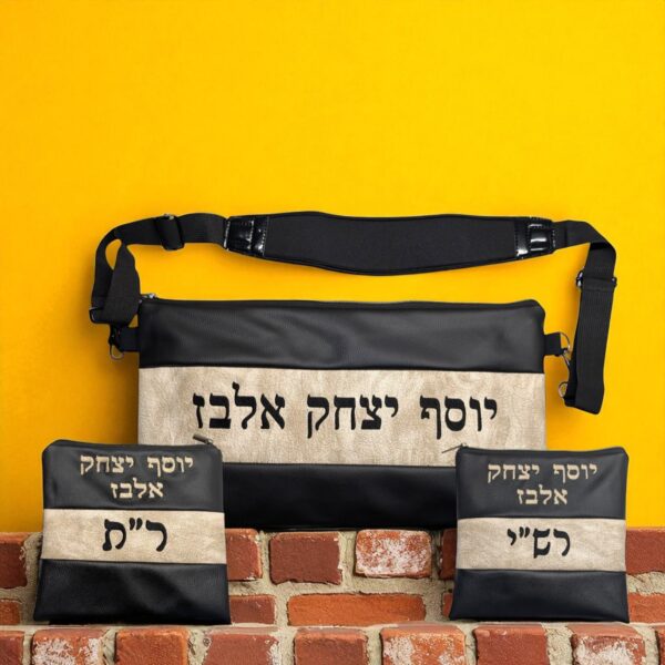 Lot de 3 Pochettes Tefilin Personnalisables