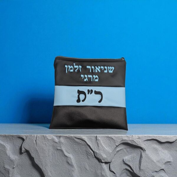 Lot de 3 Pochettes Tefilin Personnalisables