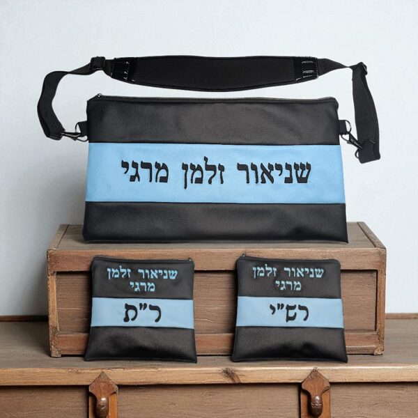 Lot de 3 Pochettes Tefilin Personnalisables