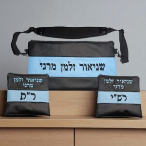 Lot de 3 Pochettes Tefilin Personnalisables