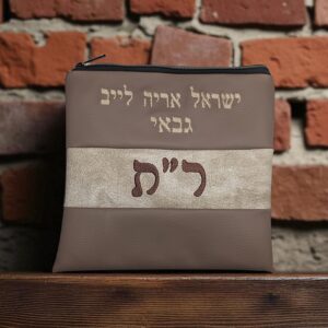 Lot de 3 Pochettes Tefilin Personnalisables