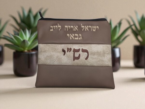 Lot de 3 Pochettes Tefilin Personnalisables