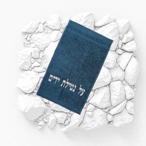 Serviette Al Nétilat Yadaim