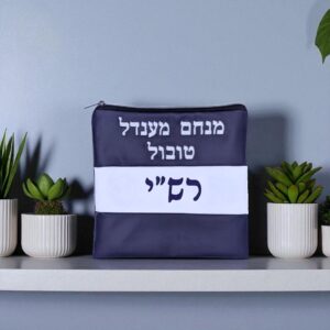 Lot de 3 Pochettes Tefilin Personnalisables