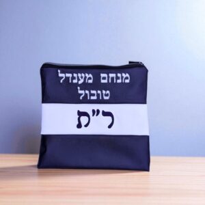 Lot de 3 Pochettes Tefilin Personnalisables