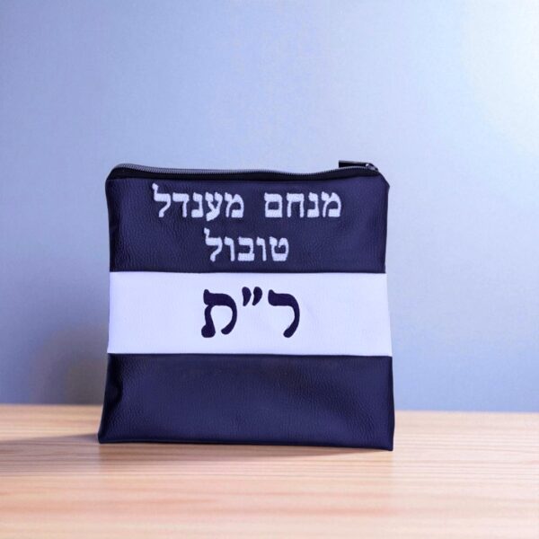 Lot de 3 Pochettes Tefilin Personnalisables