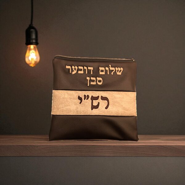 PXL_20250725_172504188-Photoroom (6) Lot de 3 Pochettes Tefilin Personnalisables