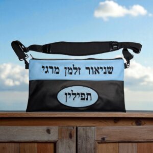 PXL_20250727_101700665-Photoroom (1) Lot de 3 Pochettes Tefilin Personnalisables