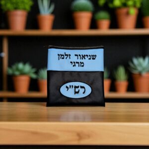 Lot de 3 Pochettes Personnalisables (