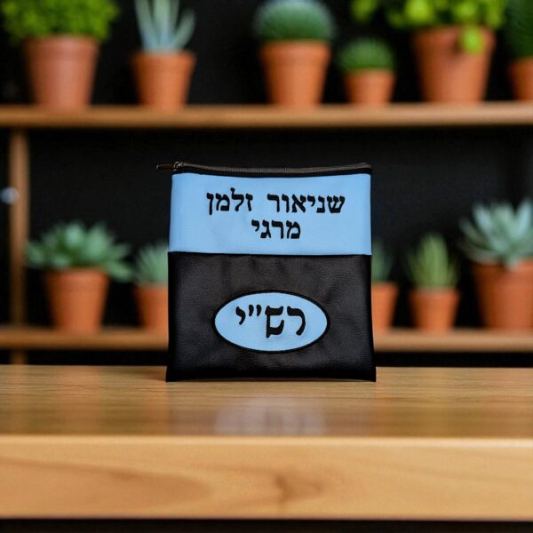 Lot de 3 Pochettes Personnalisables (