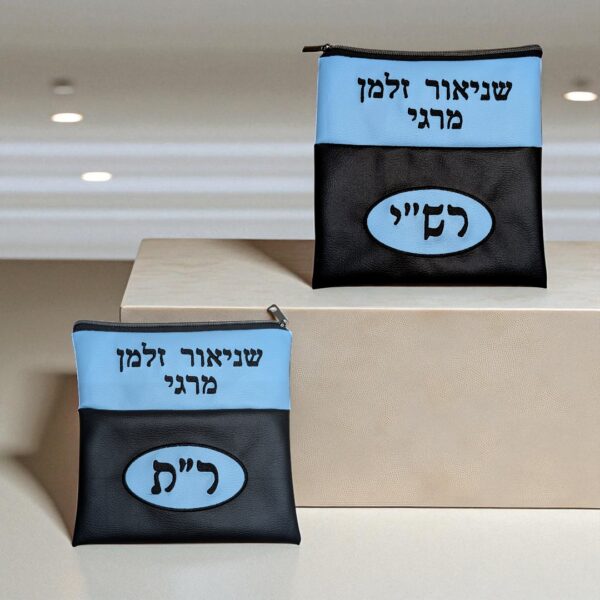 Lot de 2 Pochettes Tefilin Personnalisable