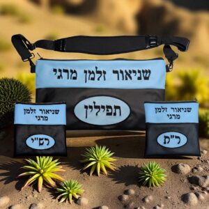 PXL_20250727_101700665-Photoroom-Photoroom (1) Lot de 3 Pochettes Tefilin Personnalisables