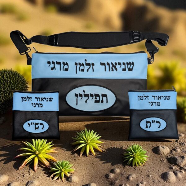 Lot de 3 Pochettes Tefilin Personnalisables