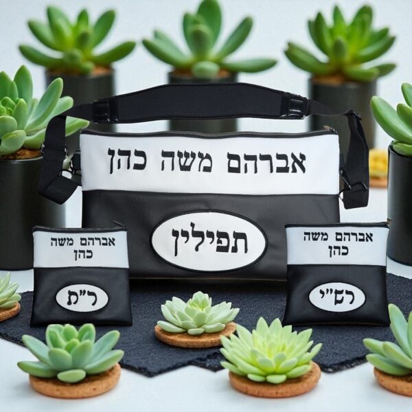 Lot de 3 Pochettes Tefilin Personnalisables