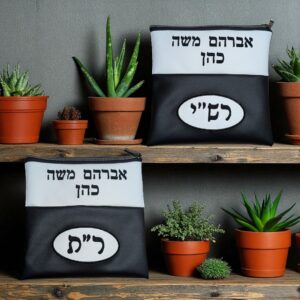 Lot de 2 Pochettes Tefilin Personnalisable