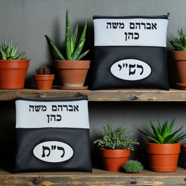 Lot de 2 Pochettes Tefilin Personnalisable