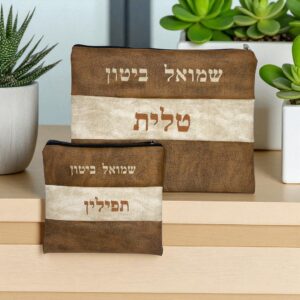 Pochette Talit & Tefilin Personnalisable