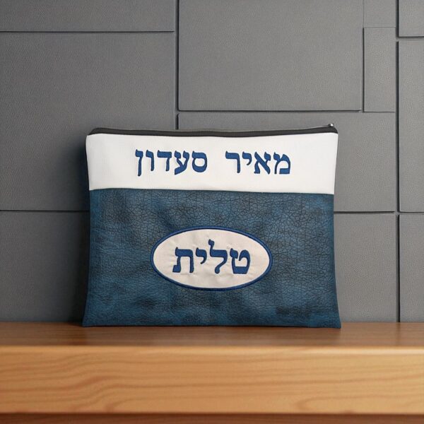 Pochette Talit Personnalisable