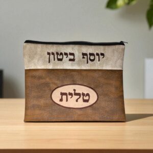 bleu_foncer_breslev_talit-Photoroom-Photoroom (11) Pochette Talit Personnalisable