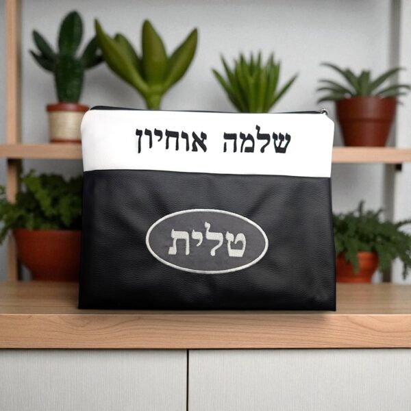 Pochette Talit Personnalisable
