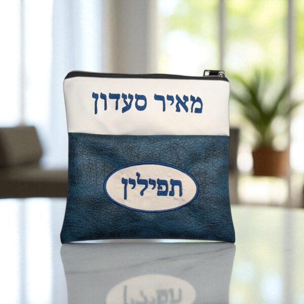 Pochette Talit & Tefilin Personnalisable