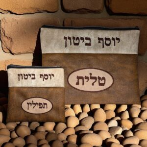 Pochette Talit & Tefilin Personnalisable