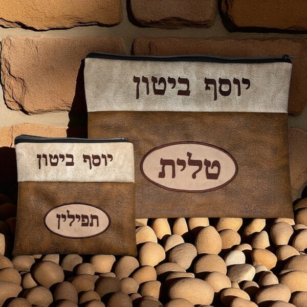 Pochette Talit & Tefilin Personnalisable