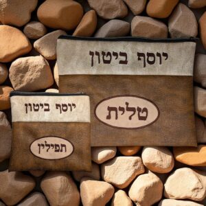 Pochette Talit & Tefilin Personnalisable