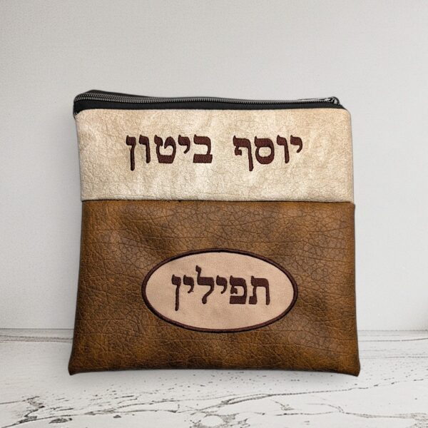 Pochette Talit & Tefilin Personnalisable