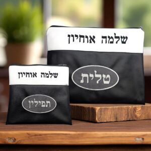 Pochette Talit & Tefilin Personnalisable