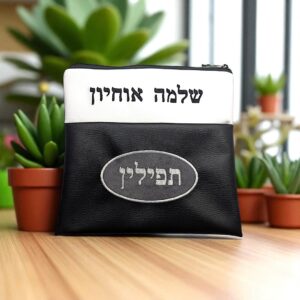 Pochette Talit & Tefilin Personnalisable