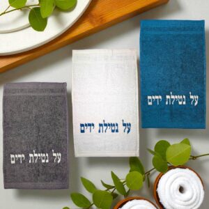 Serviette Al Nétilat Yadaim