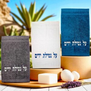 Serviette Al Nétilat Yadaim