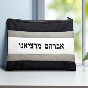 Pochette Talit & Tefilin Personnalisable