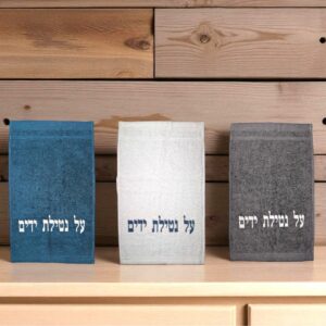 Serviette Al Nétilat Yadaim