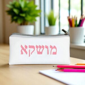 Trousse scolaire Personnalisable