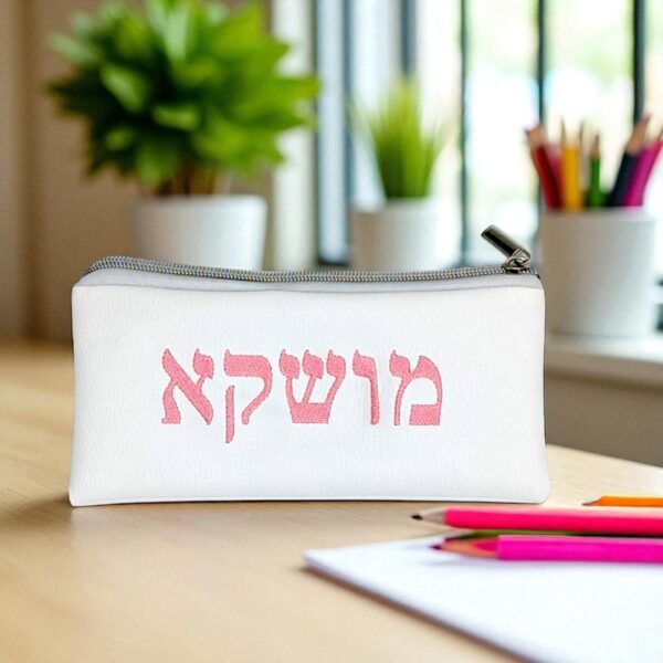 Trousse scolaire Personnalisable